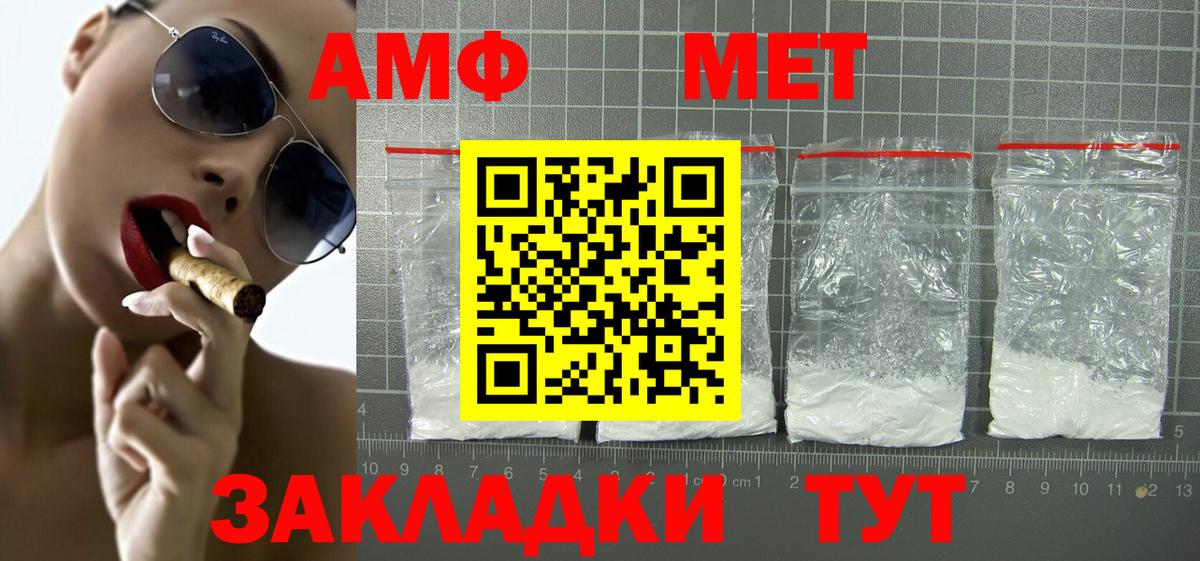 Amphetamine 98% Чернушка