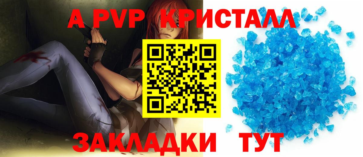 Alpha-PVP СК КРИС  Alfa_PVP Crystall  A-PVP кристаллы  Вход с VPN  Чернушка 