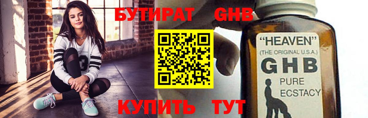 Бутират BDO  Вход с VPN  Чернушка 