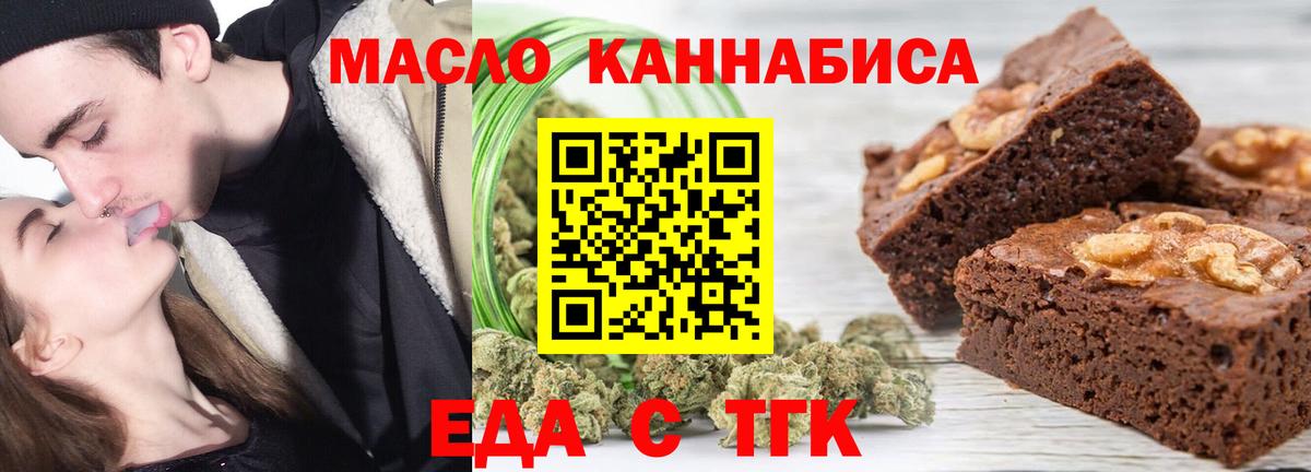 Чернушка  Печенье с ТГК марихуана  Вход с VPN 