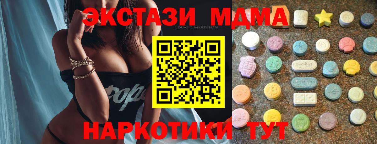 мориарти формула  Вход с VPN  Экстази  Чернушка  Экстази Cube 