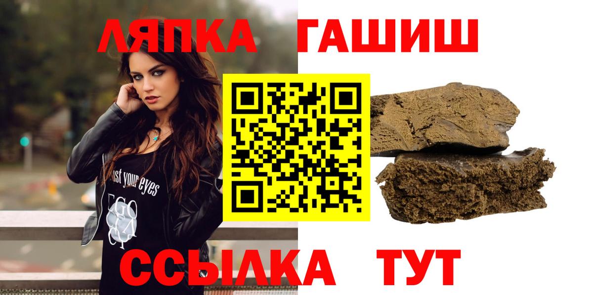 где продают   Вход с VPN  ГАШ VHQ  ГАШИШ  Чернушка  Гашиш хэш 