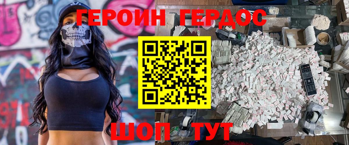 ГЕРОИН белый  Героин  Чернушка  Вход с VPN 