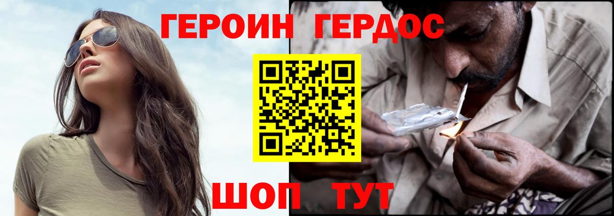 Героин белый Чернушка