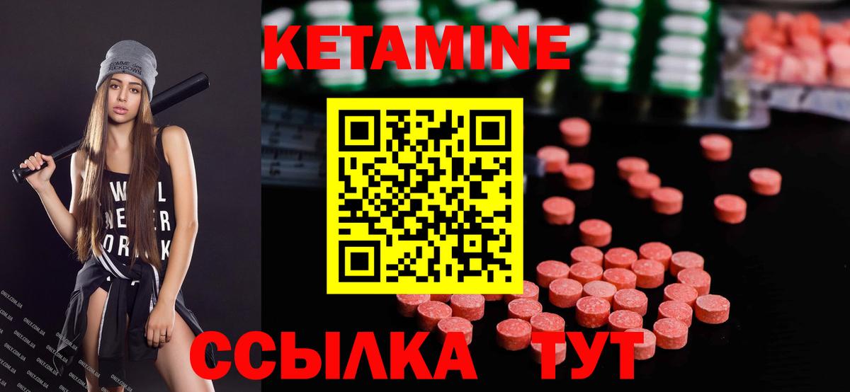 Чернушка  Кетамин VHQ  Вход с VPN  Кетамин VHQ 