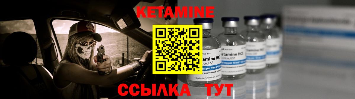 Кетамин ketamine Чернушка