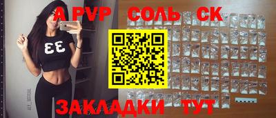 a pvp Ливны