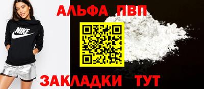 альфа пвп VHQ Лесосибирск