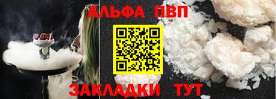 альфа пвп VHQ Лесосибирск
