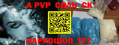 a pvp Ливны