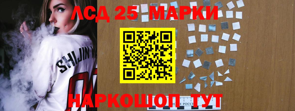 ЛСД экстази  LSD-25 экстази кислота  mega сайт  LSD-25 экстази кислота  Чернушка  Вход с VPN 
