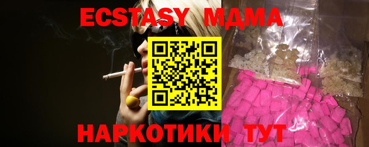 Чернушка  МДМА молли  Вход с VPN 