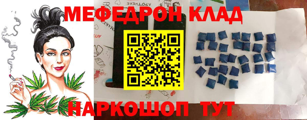 МЕФ кристаллы Чернушка