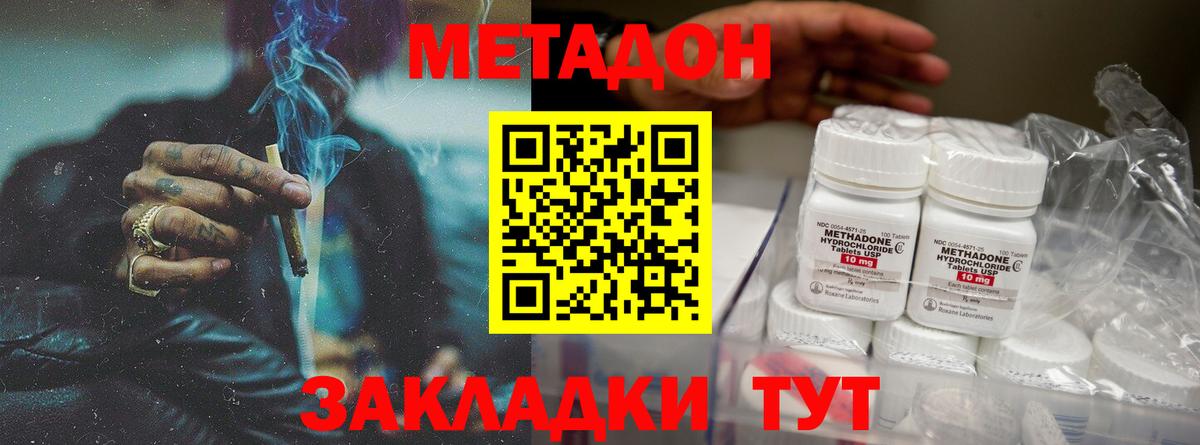 Чернушка  Метадон мёд  Вход с VPN  Метадон кристалл 