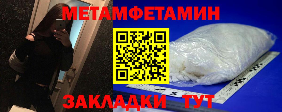 Чернушка  Метамфетамин витя  Вход с VPN  Метамфетамин витя 