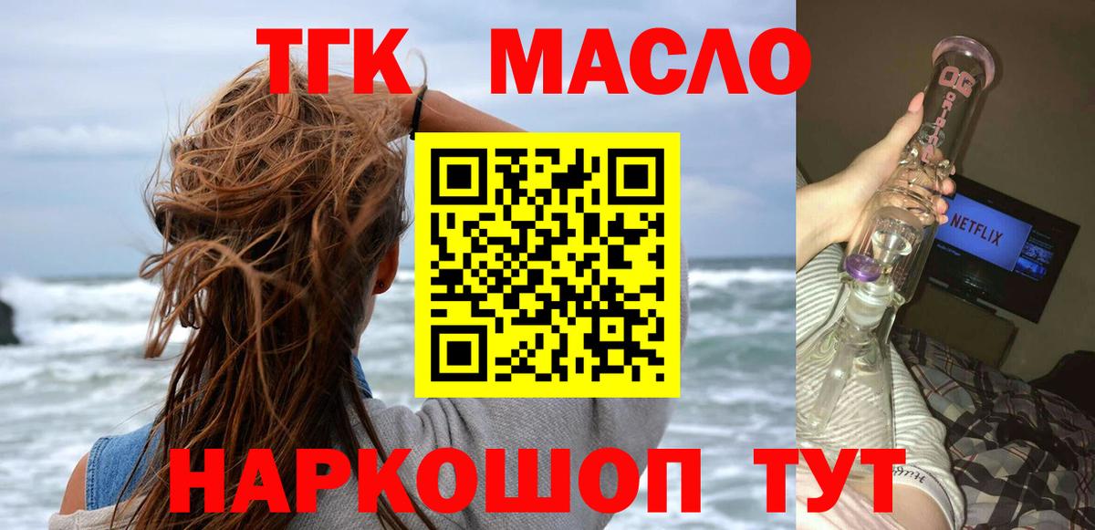 Дистиллят ТГК Wax  Вход с VPN  даркнет сайт  Чернушка 